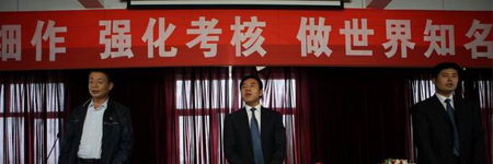 2009年五一勞動節總結大會