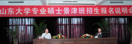 暨山東大學--德州經濟技術開發區產學研對接交流會議