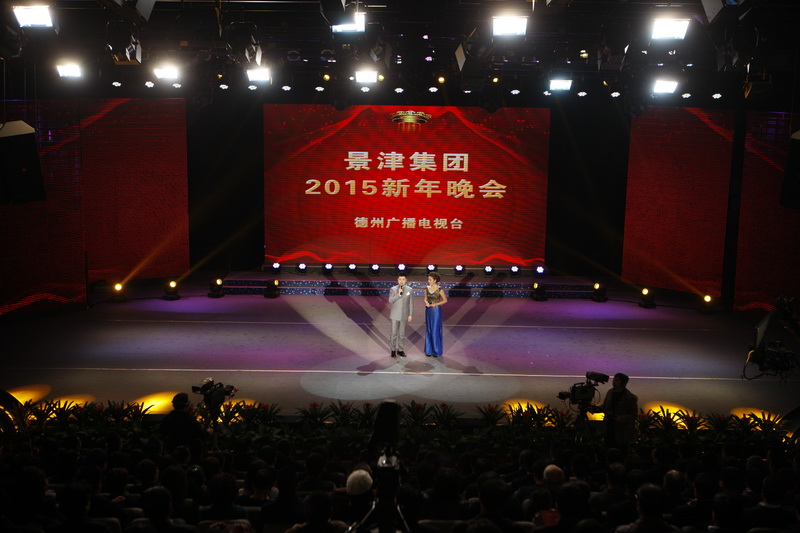 景津裝備股份有限公司新年晚會