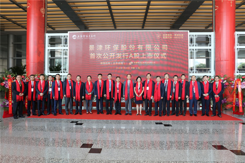 熱烈祝賀景津裝備成功登陸上交所主板