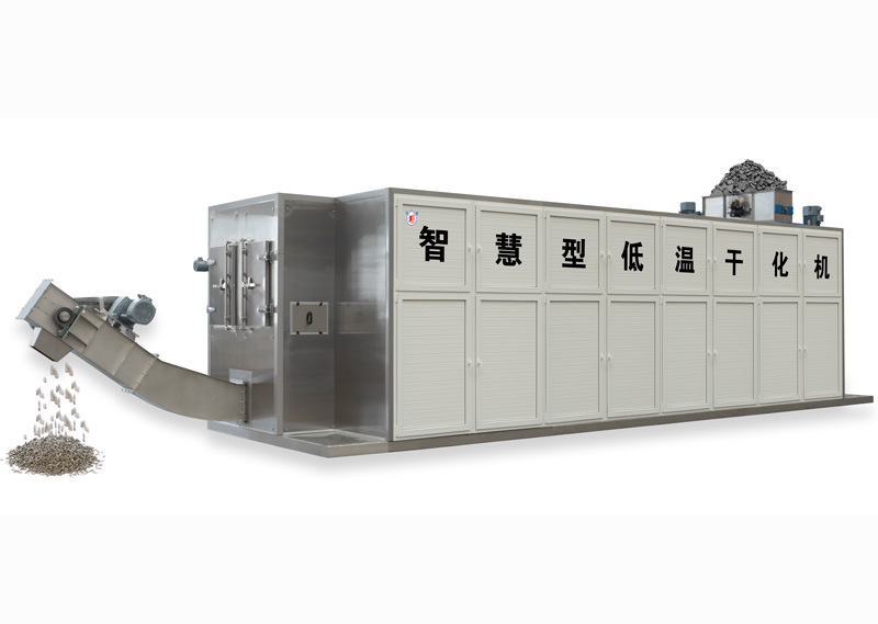 智慧型低溫干化機