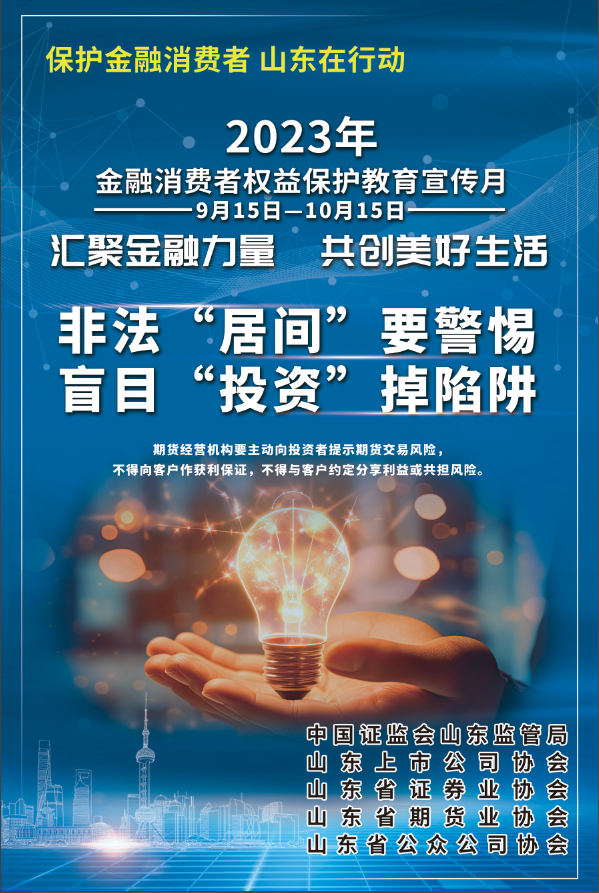 匯聚金融力量，共創美好生活——2023 年
